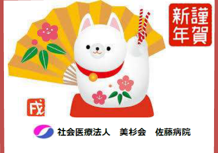 外来患者満足度向上委員会 社会医療法人 美杉会