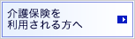 ���ی��𗘗p��������