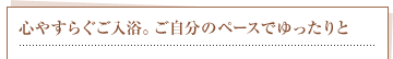 �S�₷�炮�������B�������̃y�[�X�ł�������