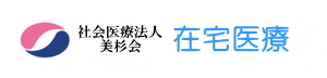 社会医療法人美杉会　居宅介護支援事業所